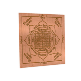 Shiva Yantra (Daridraya Dahana)