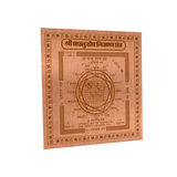 Vastu Yantra